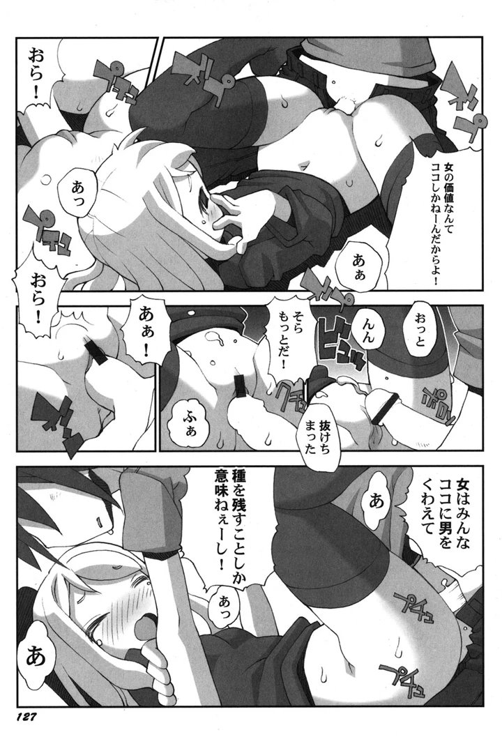 128ページ目