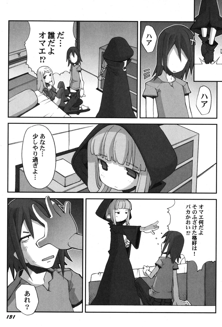 132ページ目