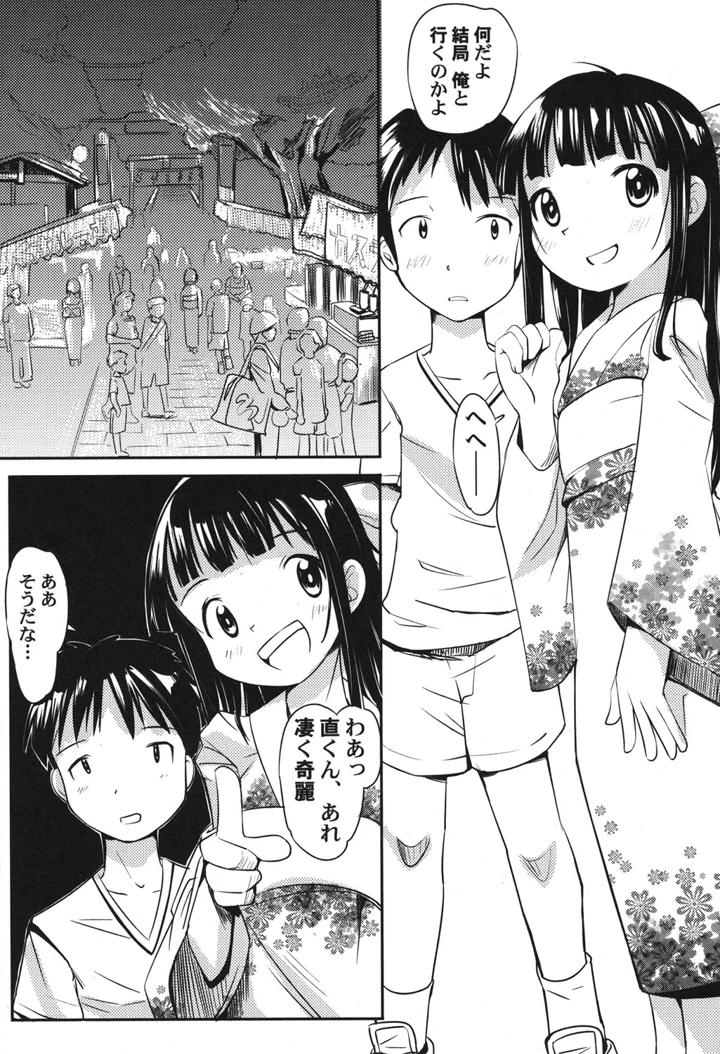 137ページ目