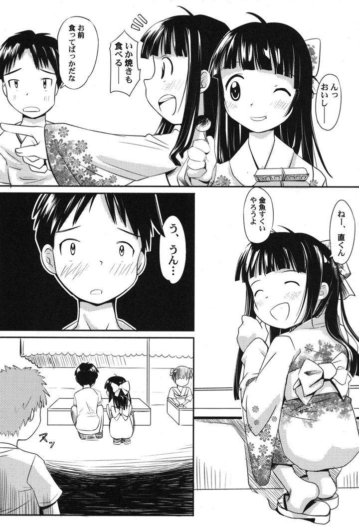 138ページ目