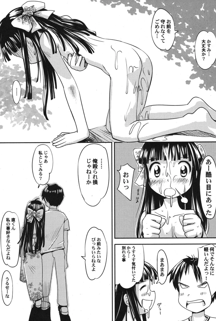 149ページ目