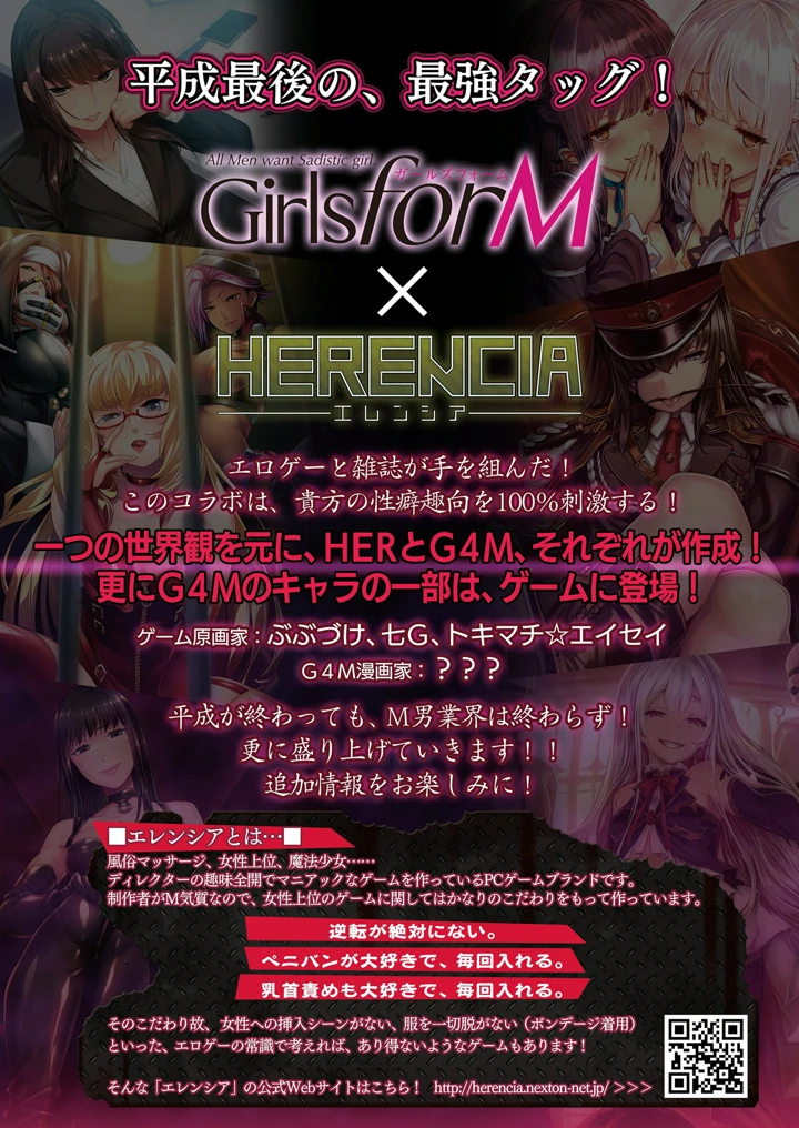 （成年コミック）　［雑誌］　ガールズフォーム　Vol.17　［DL版］ 2ページ