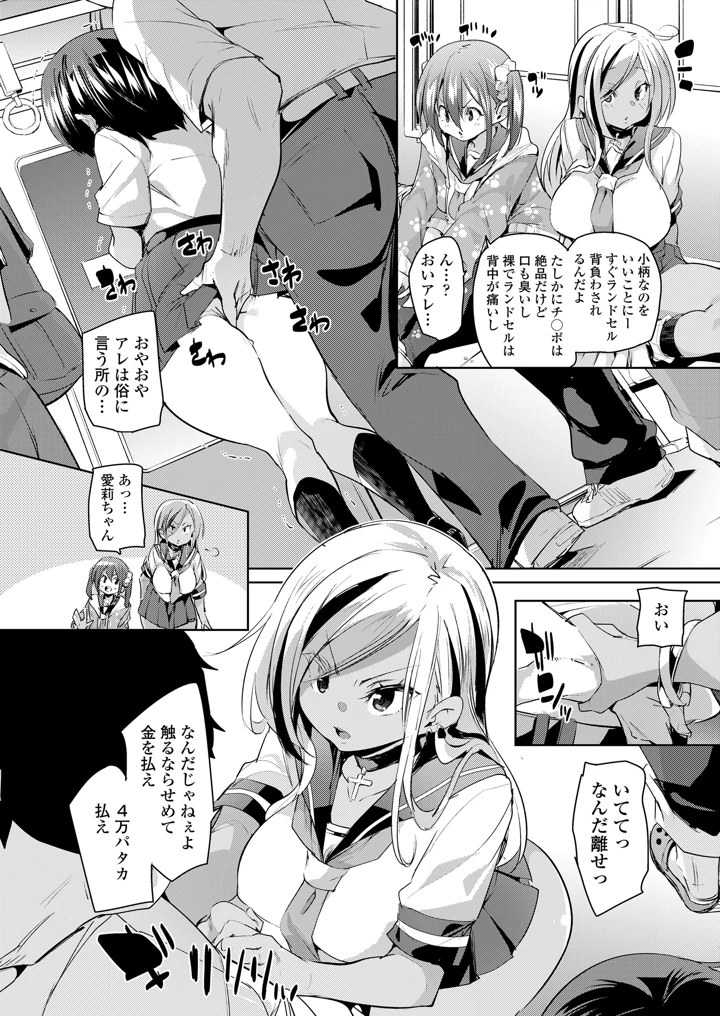 （成年コミック）　［雑誌］　ガールズフォーム　Vol.17　［DL版］ 6ページ