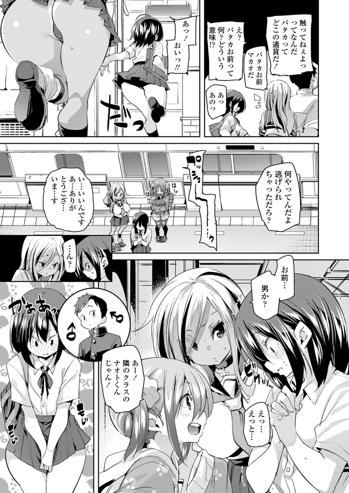 （成年コミック）　［雑誌］　ガールズフォーム　Vol.17　［DL版］ 7ページ