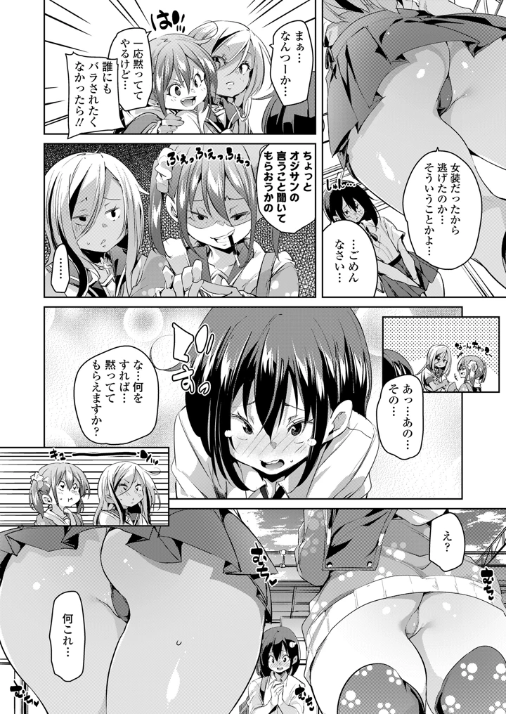 （成年コミック）　［雑誌］　ガールズフォーム　Vol.17　［DL版］ 8ページ