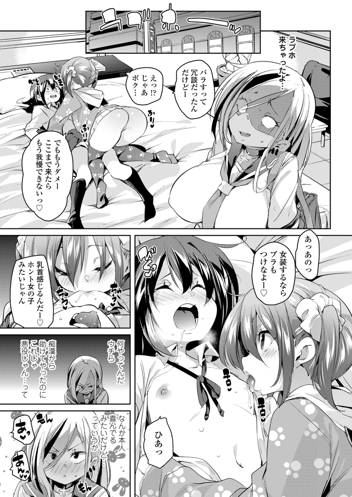 （成年コミック）　［雑誌］　ガールズフォーム　Vol.17　［DL版］ 9ページ