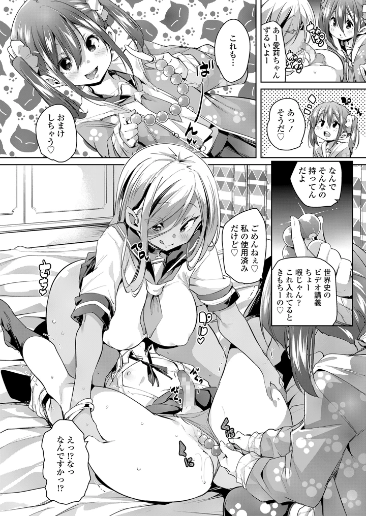 （成年コミック）　［雑誌］　ガールズフォーム　Vol.17　［DL版］ 14ページ