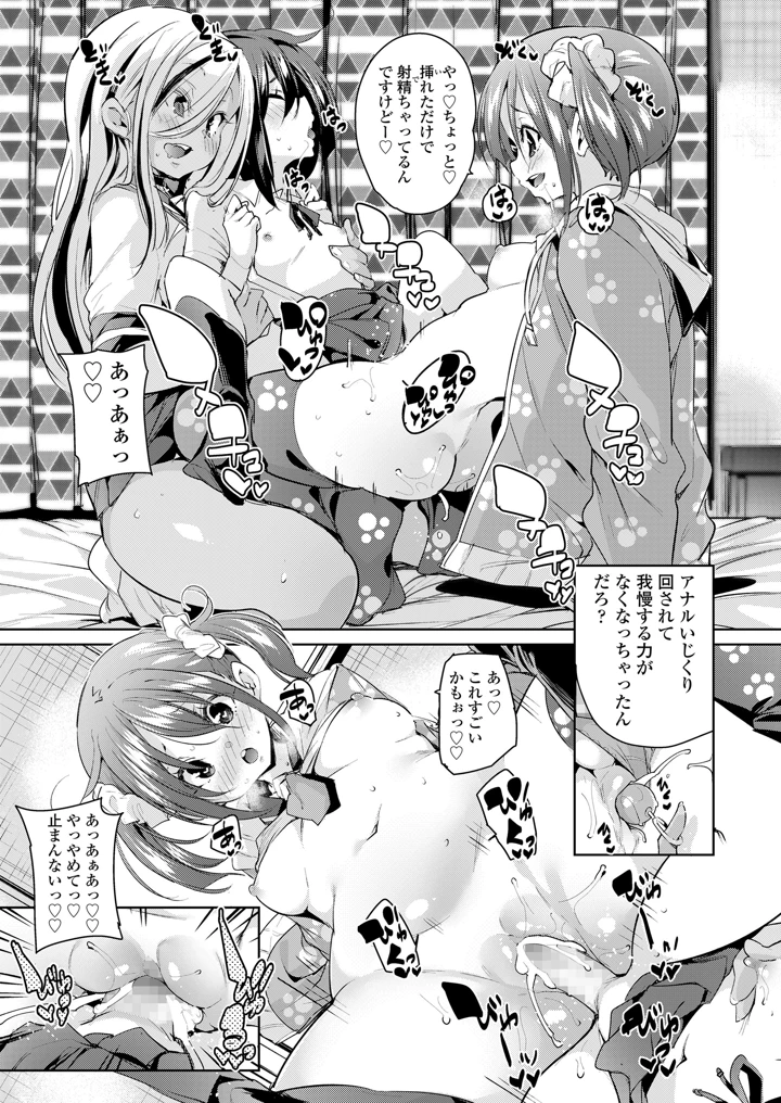 （成年コミック）　［雑誌］　ガールズフォーム　Vol.17　［DL版］ 19ページ