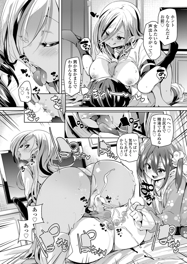 （成年コミック）　［雑誌］　ガールズフォーム　Vol.17　［DL版］ 22ページ