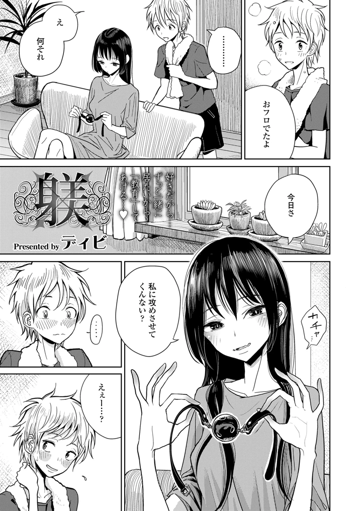 29ページ目