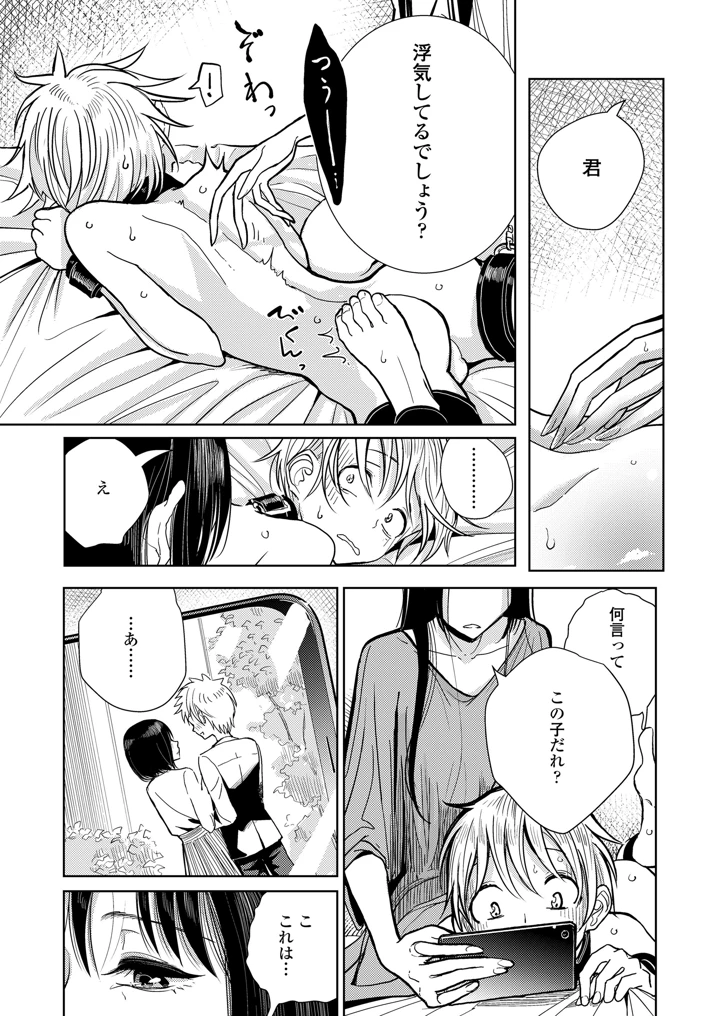31ページ目