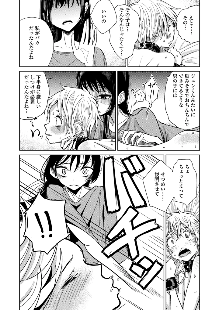32ページ目