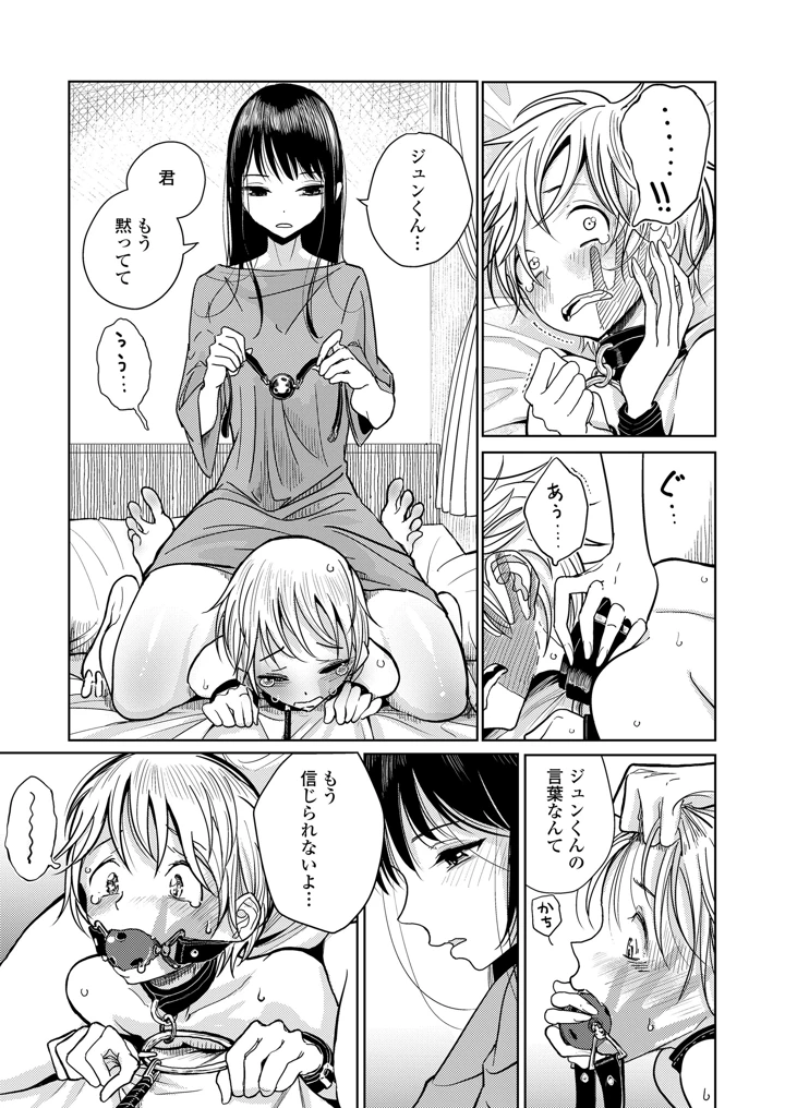 33ページ目
