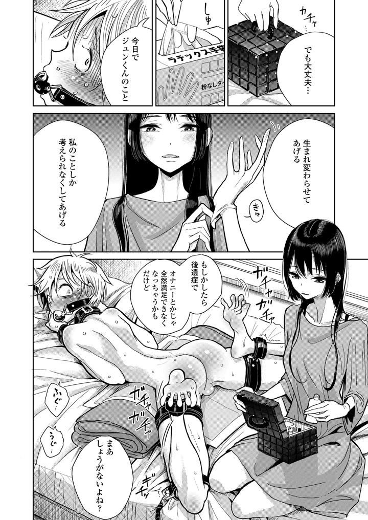 34ページ目
