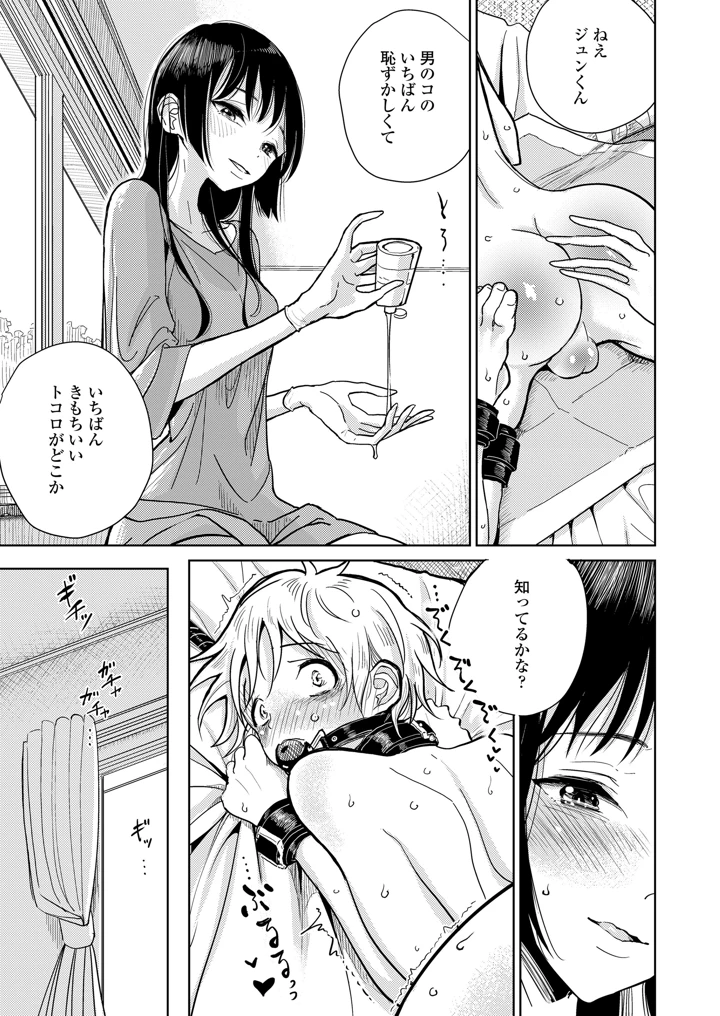 35ページ目