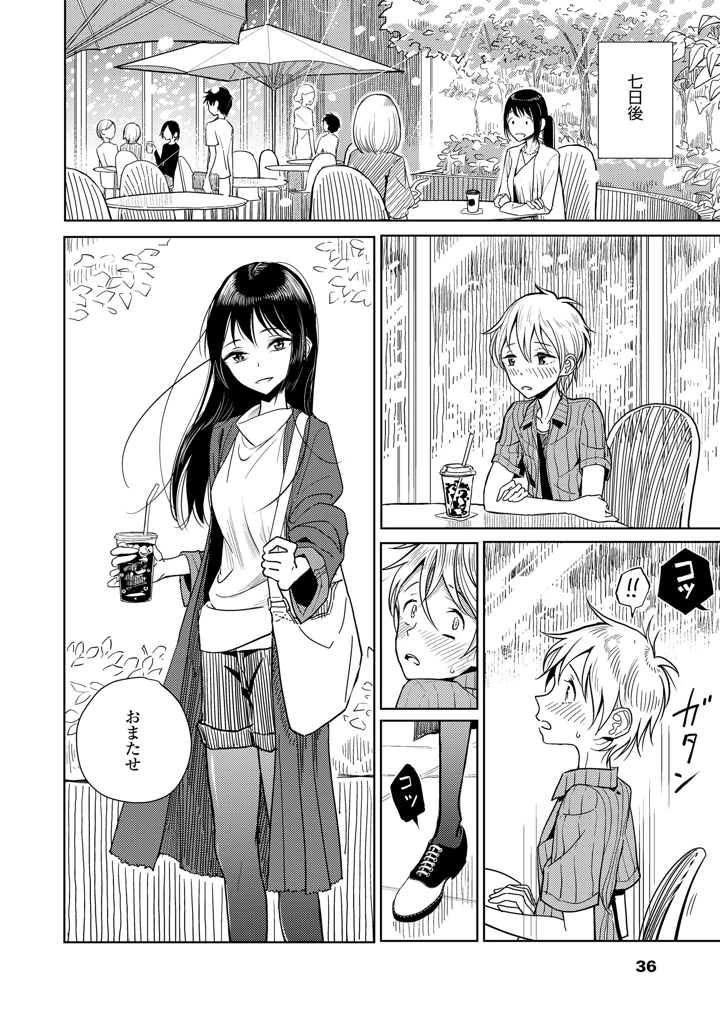 36ページ目