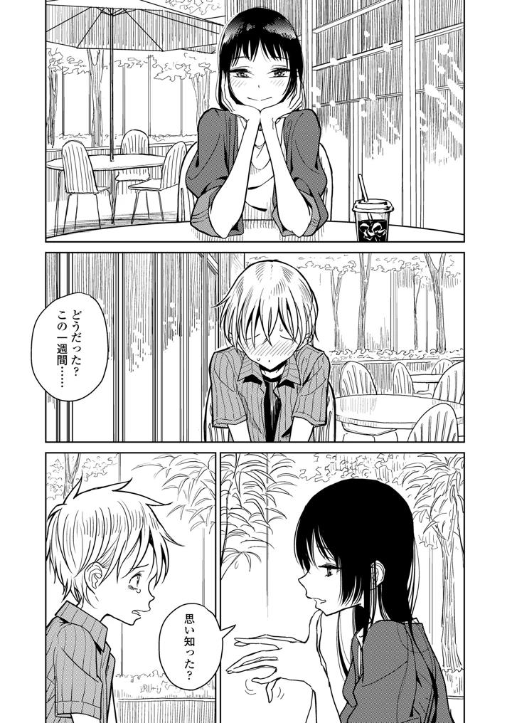 37ページ目