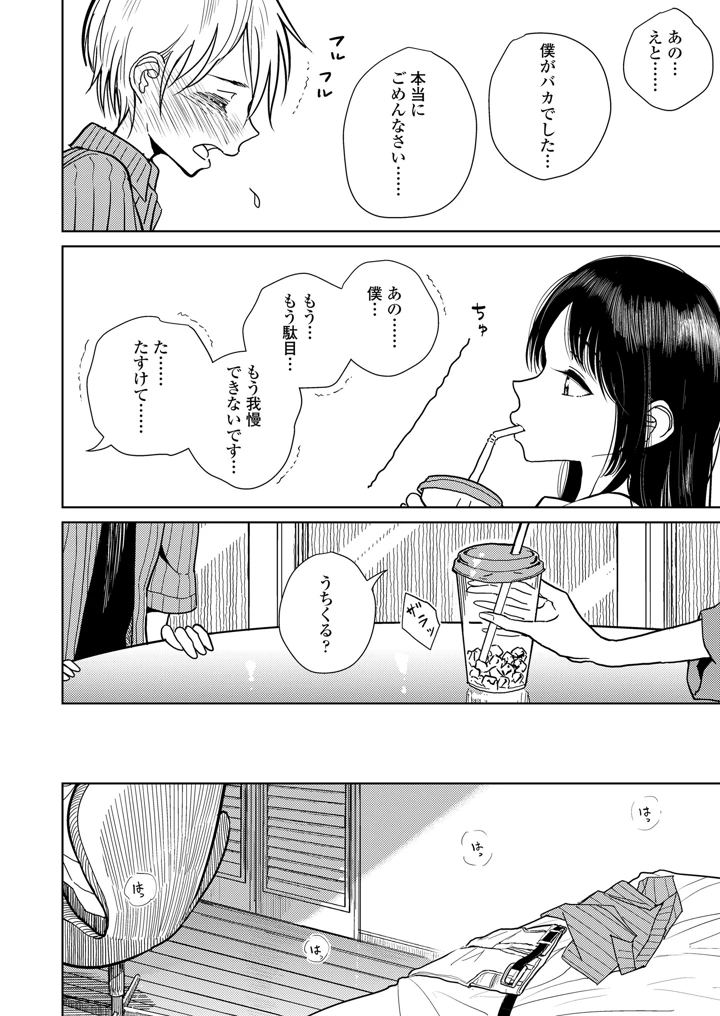 38ページ目