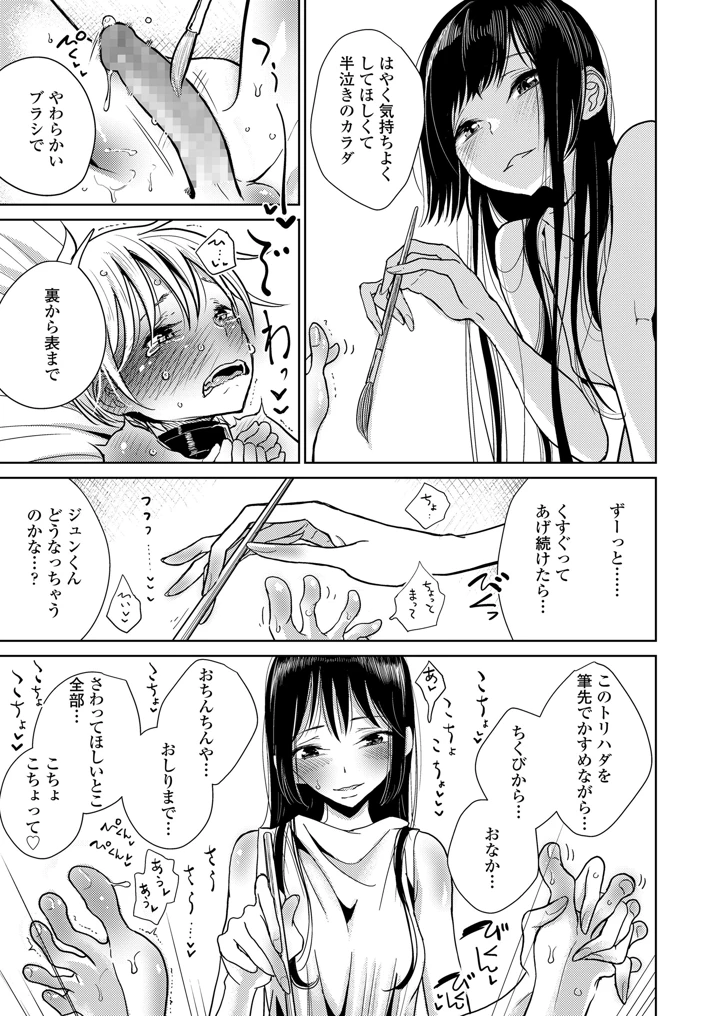 43ページ目
