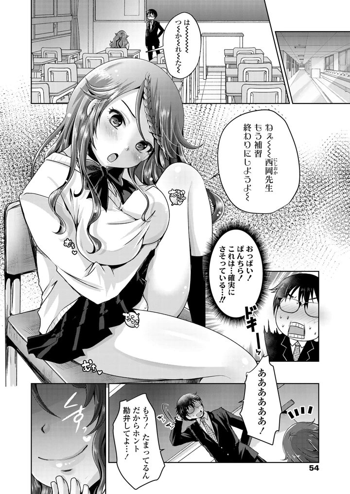 54ページ目