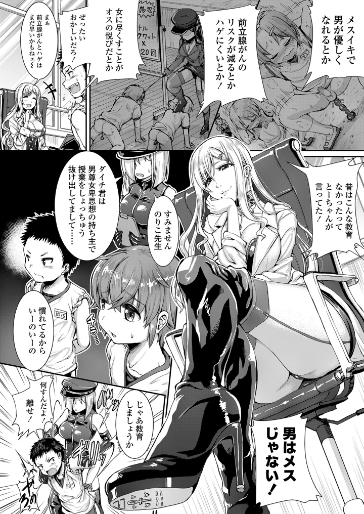 82ページ目