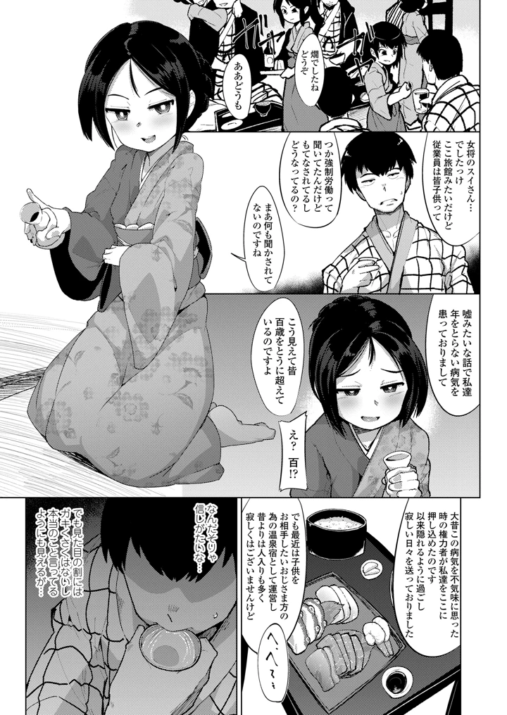 103ページ目