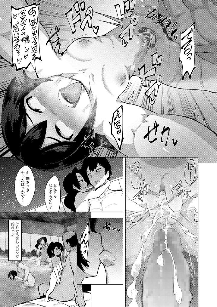 111ページ目