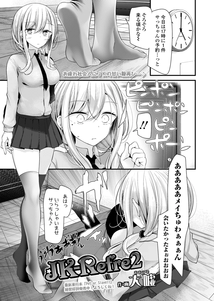 147ページ目