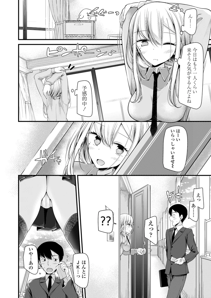 154ページ目