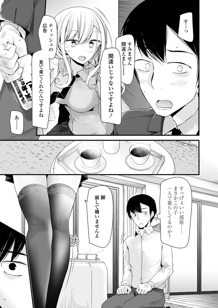 155ページ目