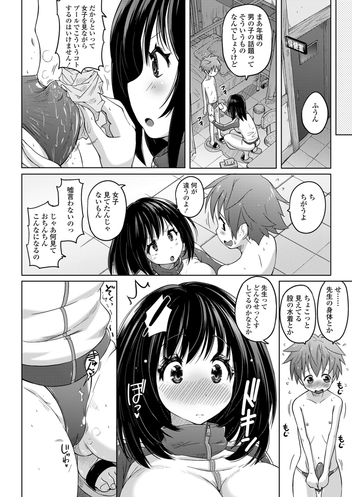 176ページ目