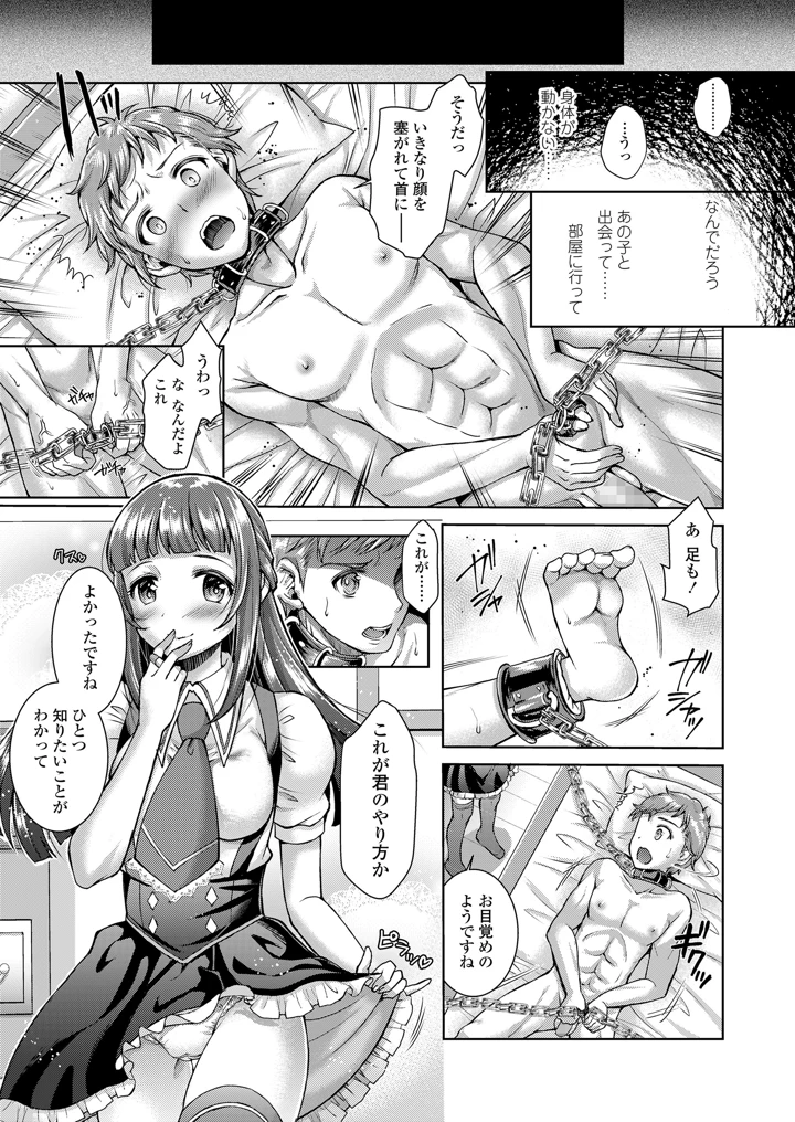 195ページ目
