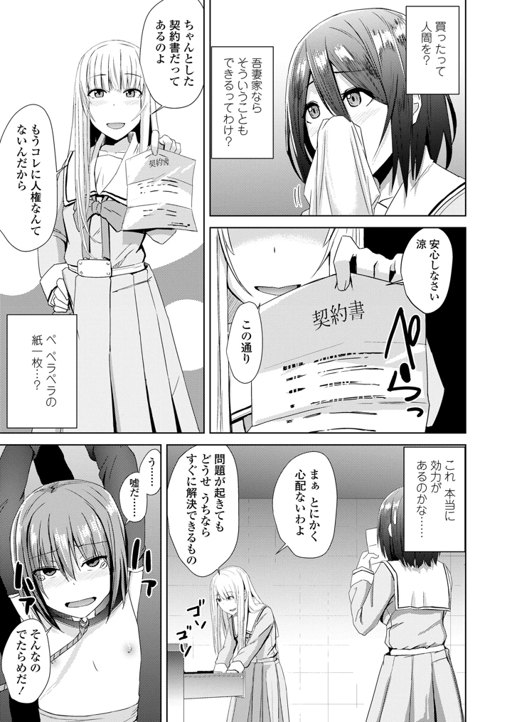 213ページ目