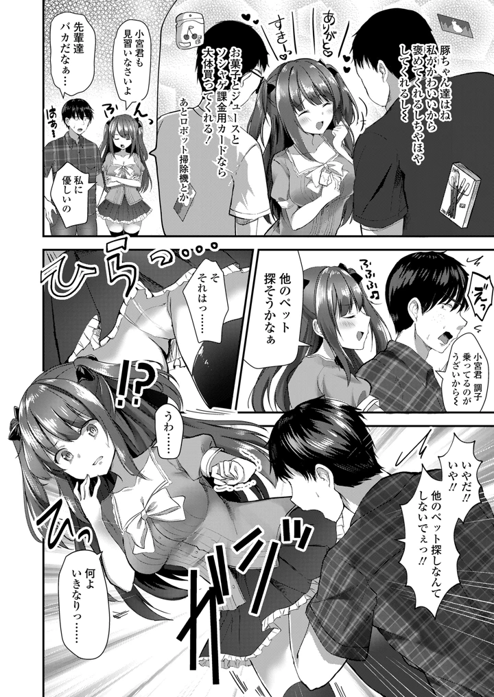 234ページ目