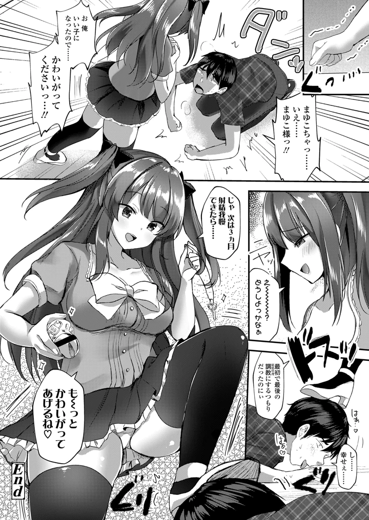 250ページ目