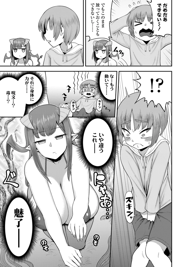 253ページ目