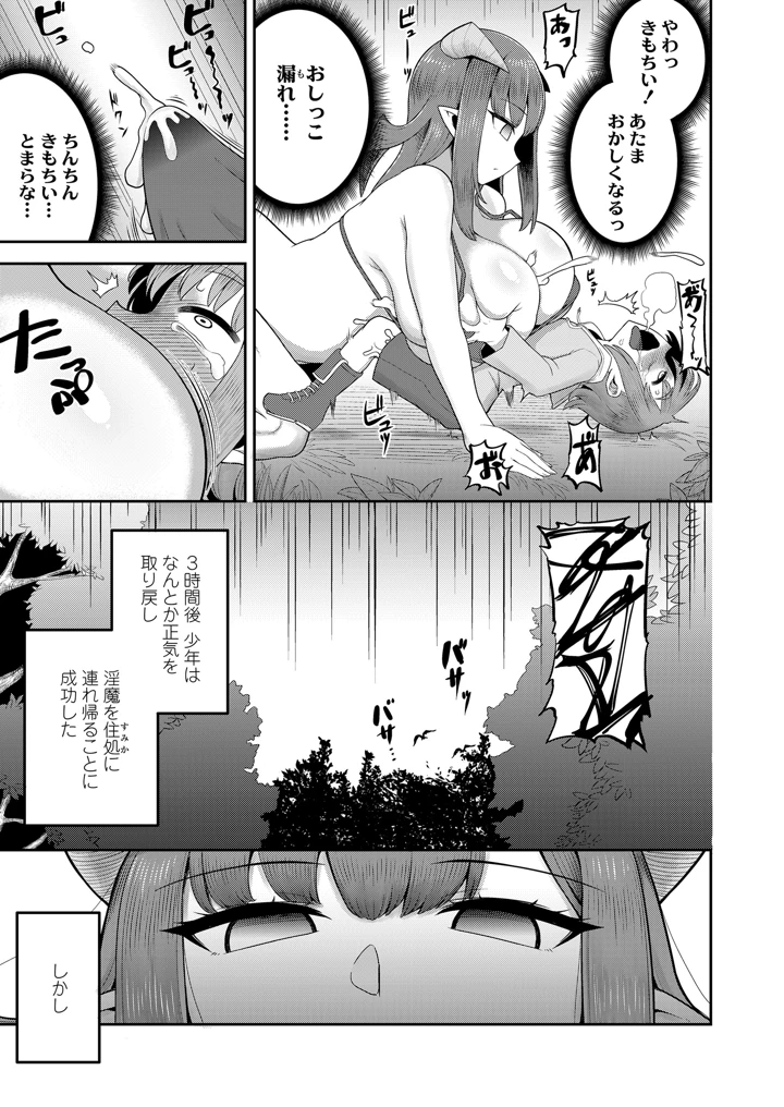 255ページ目