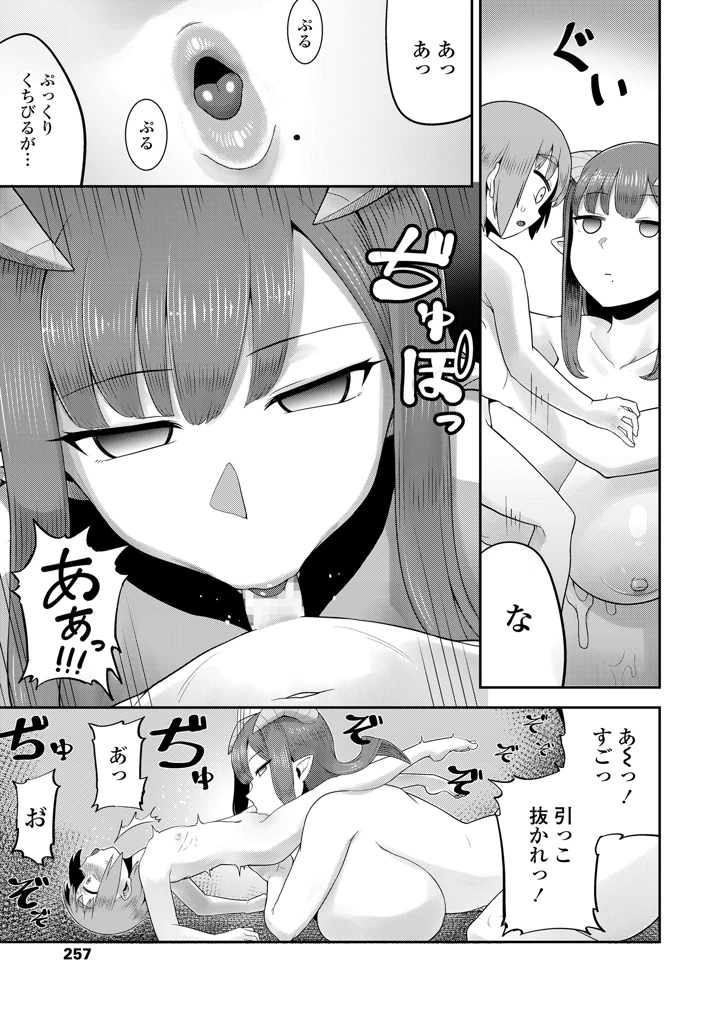 257ページ目