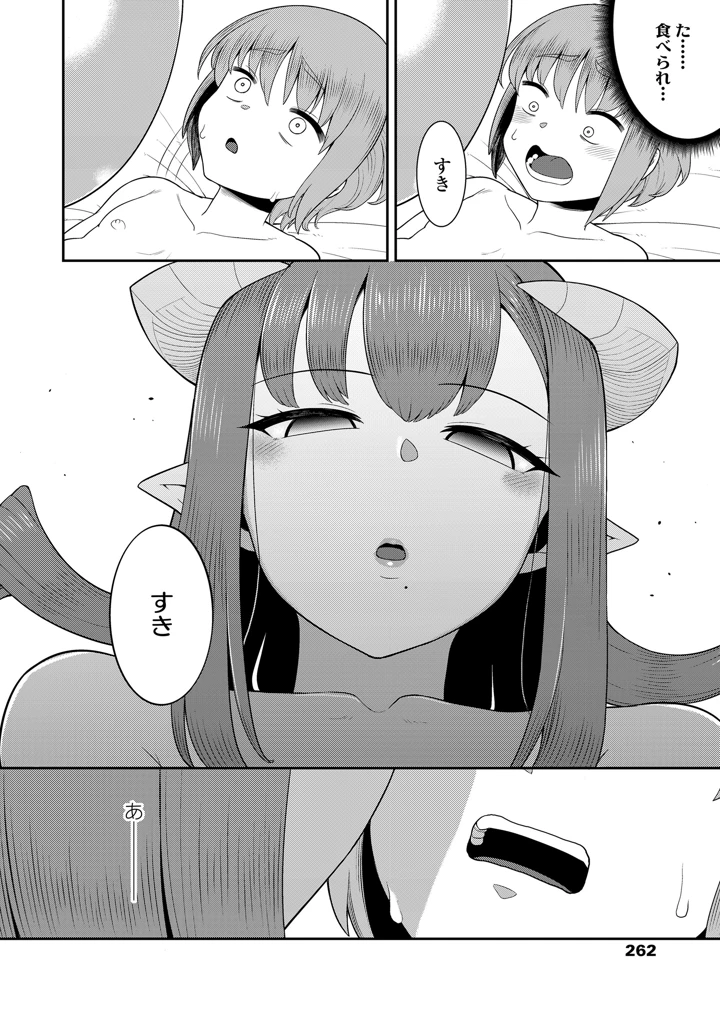262ページ目