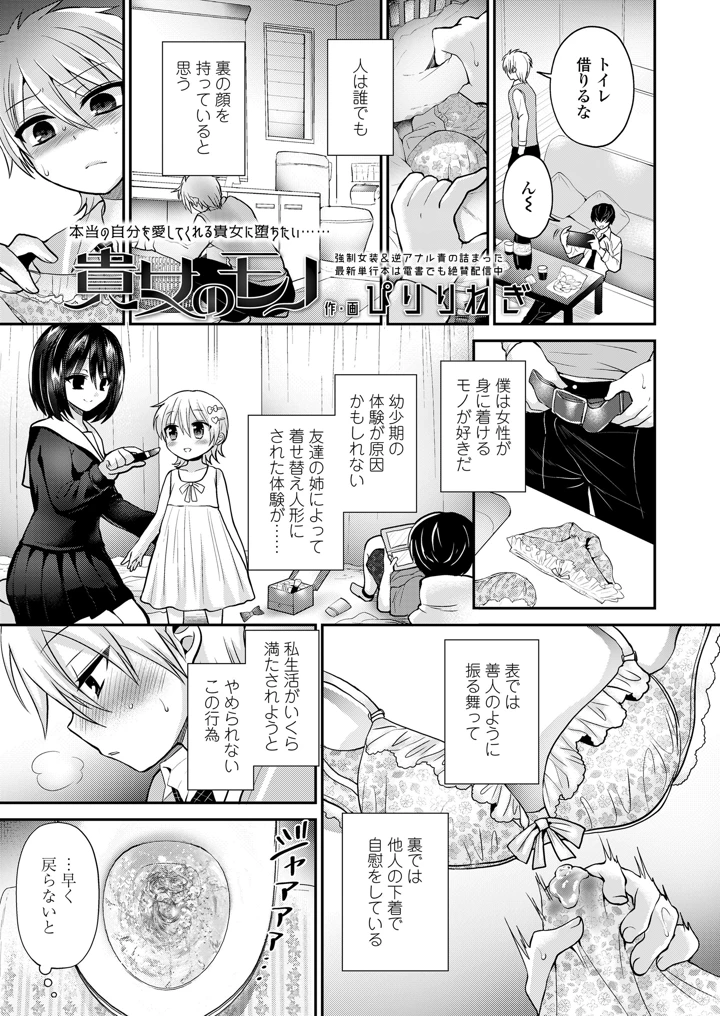 267ページ目