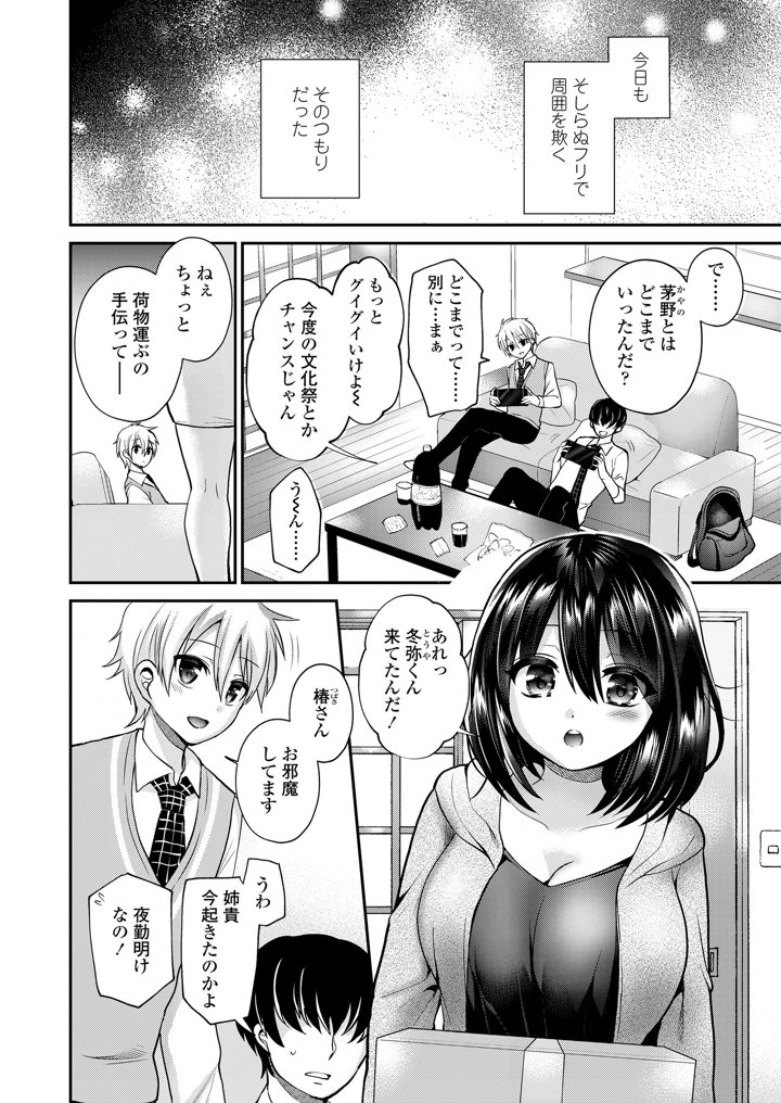 268ページ目