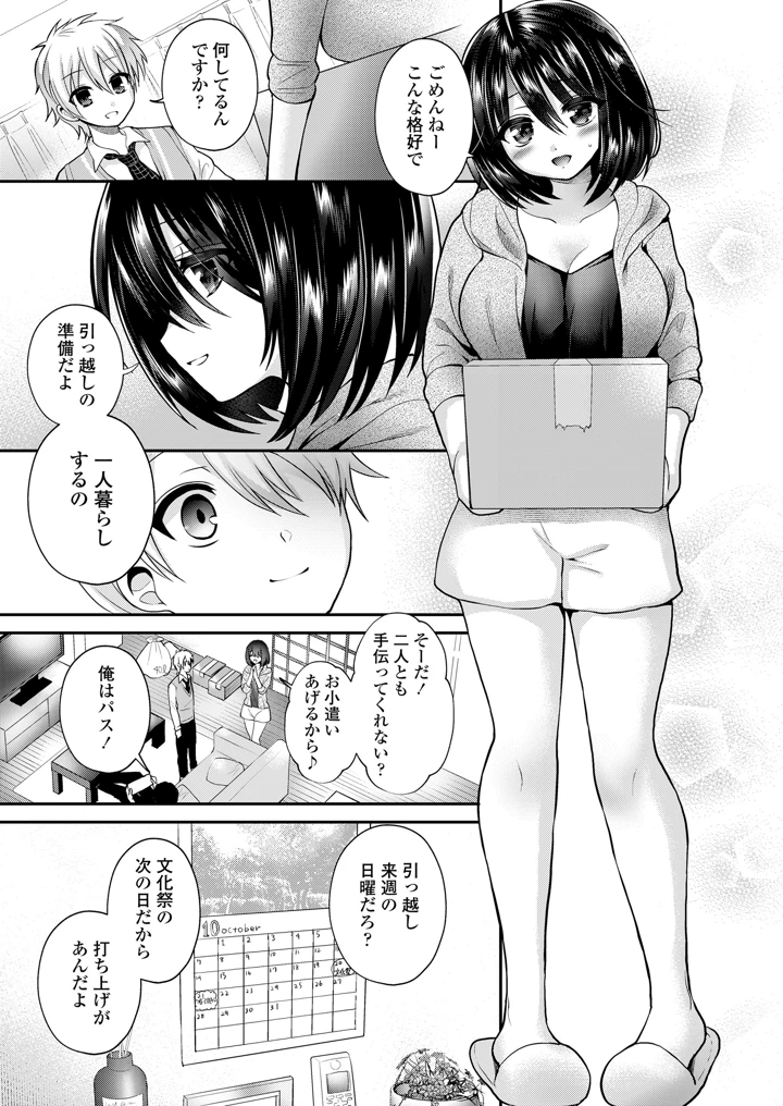 269ページ目