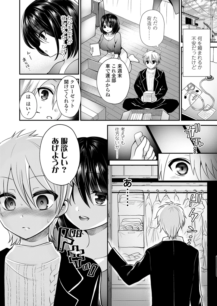 272ページ目