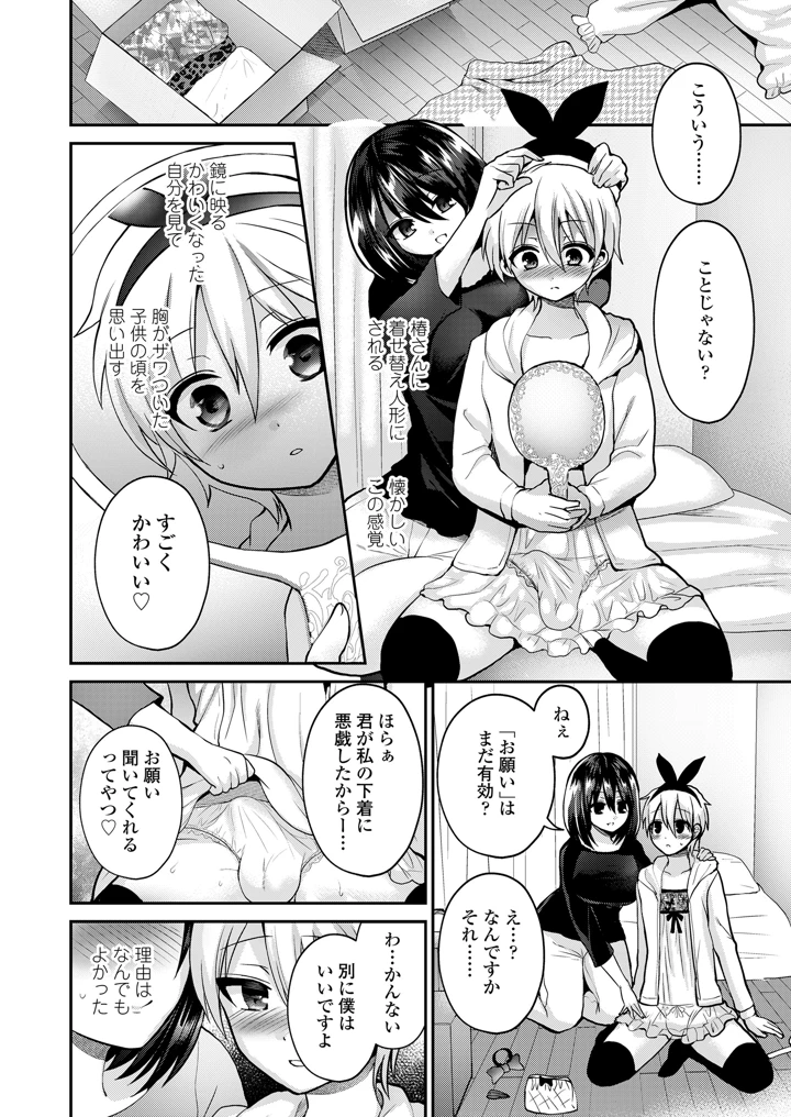 284ページ目