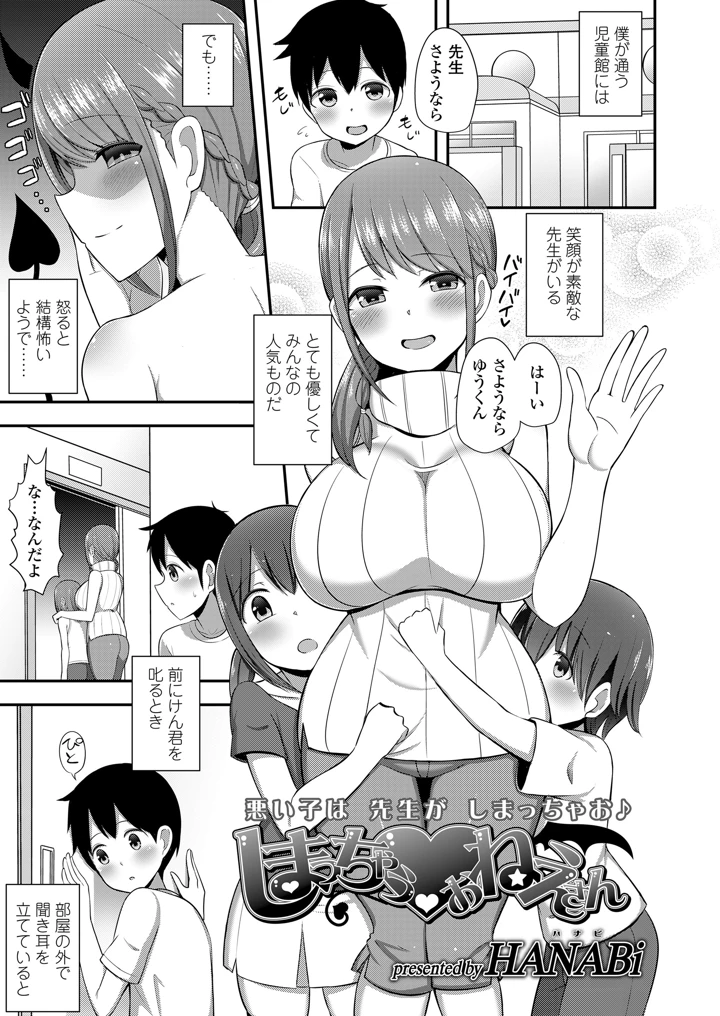 297ページ目
