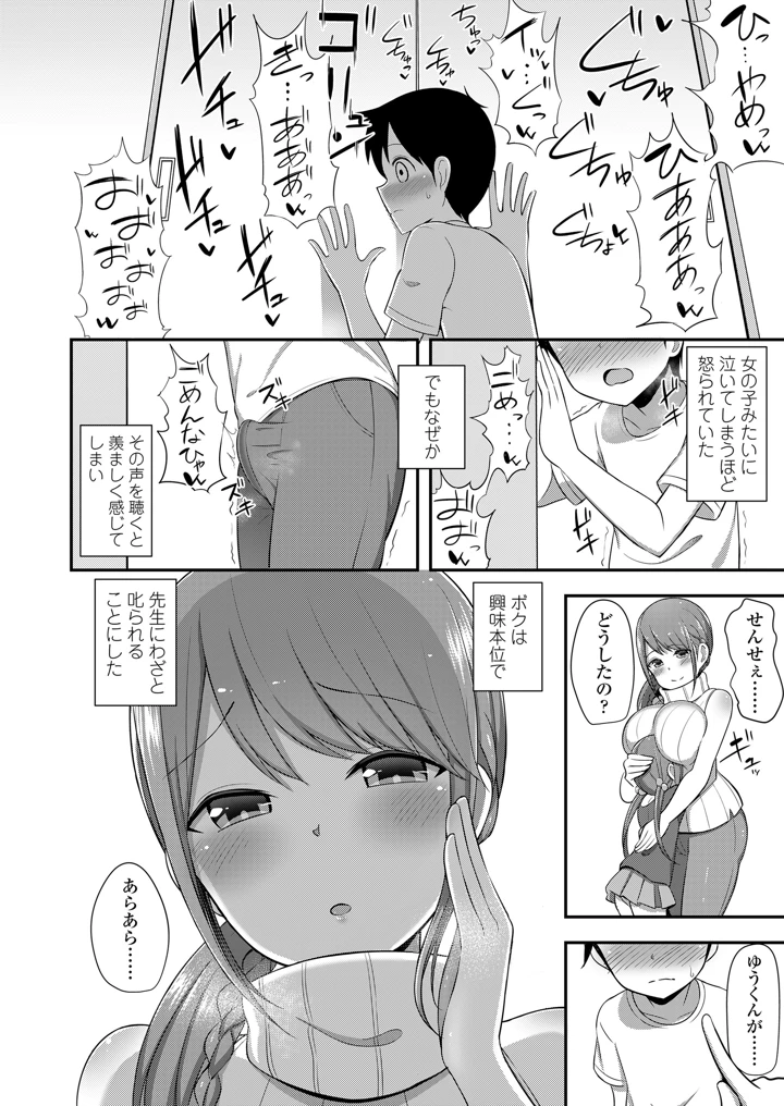 298ページ目