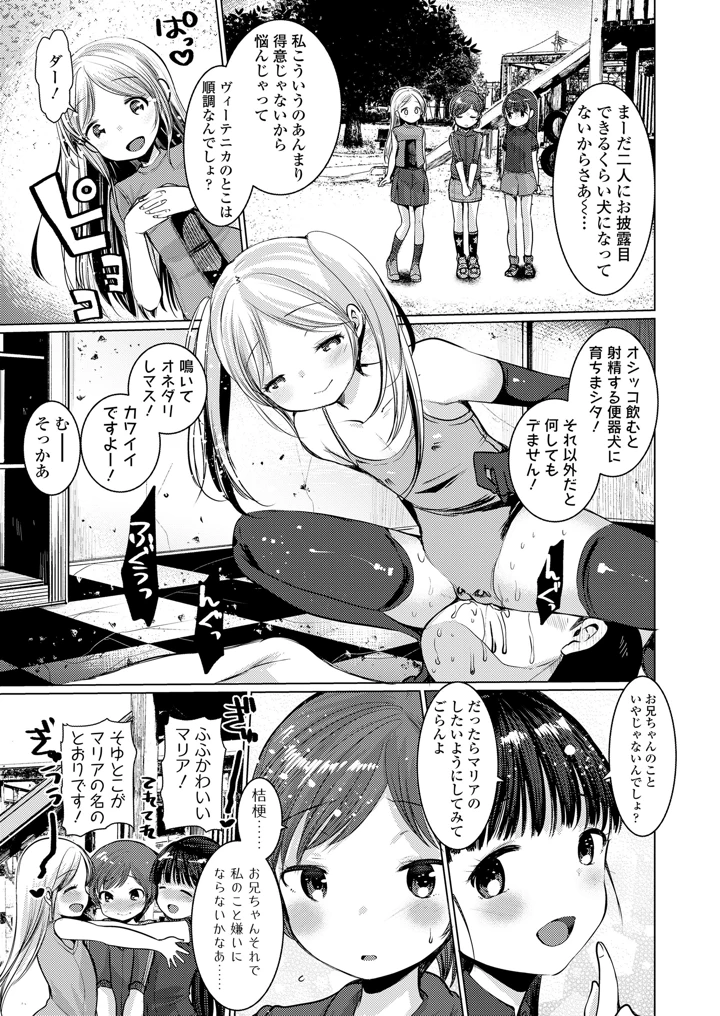 343ページ目