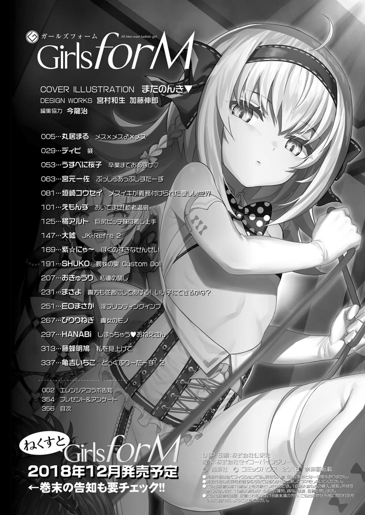356ページ目