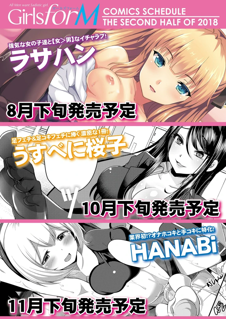 358ページ目