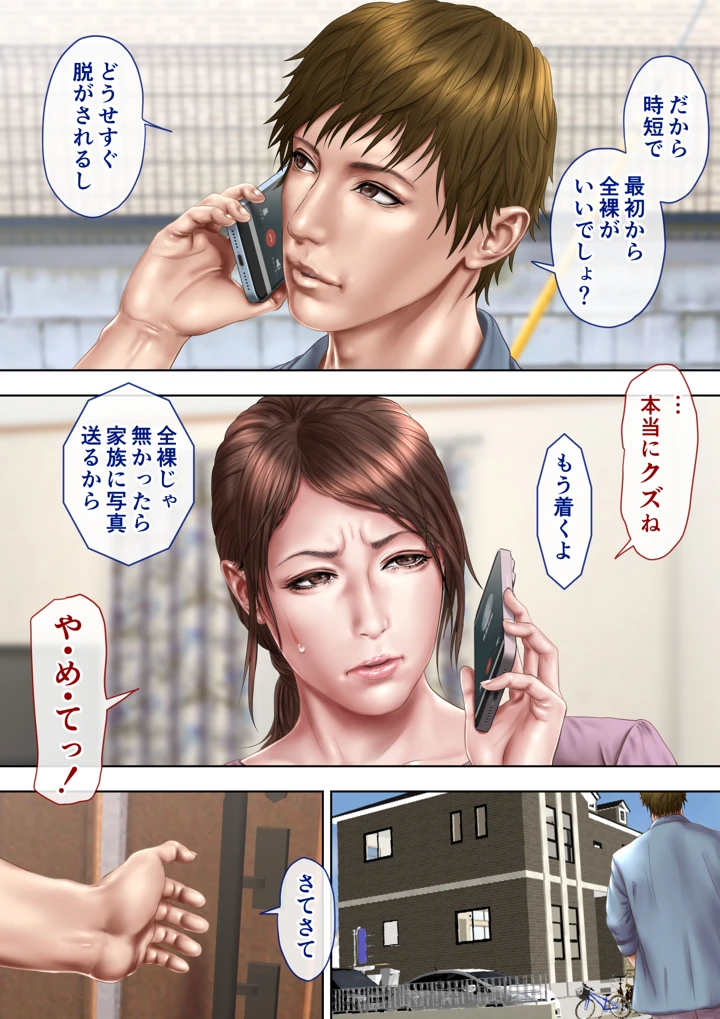 （同人誌）　［ミルフ書房］　叔母真奈美　夫婦の寝室で同人AV撮影される　あこがれの叔母を寝取る3　（オリジナル） 7ページ